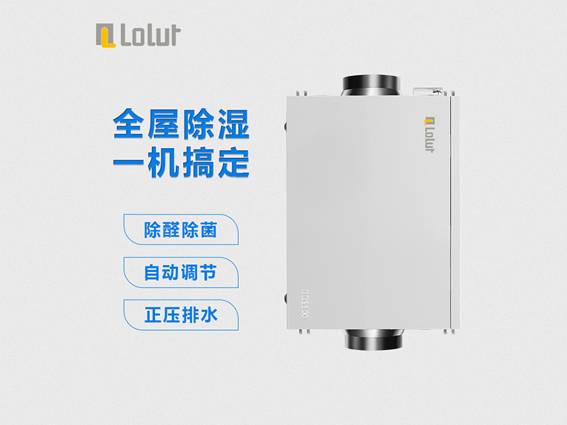 暖通系统基础知识与应用介绍