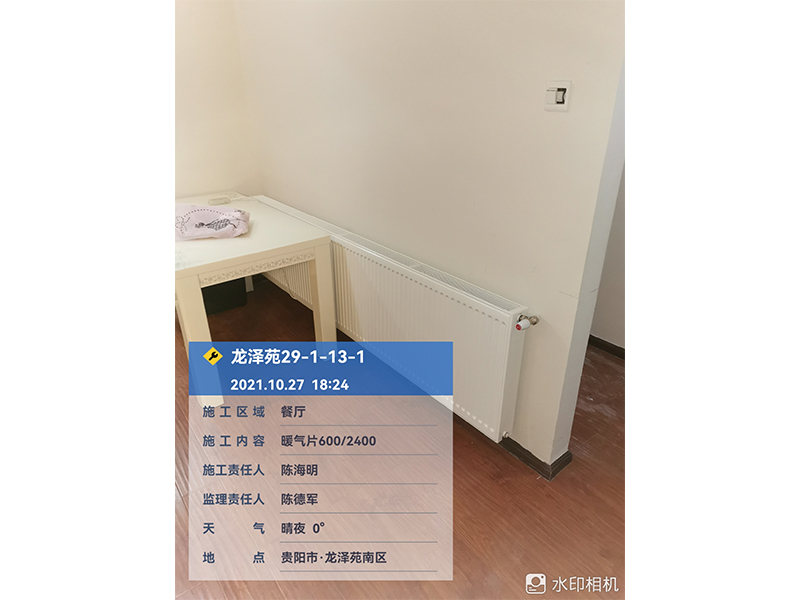 明装暖气片案例-南明区龙泽苑